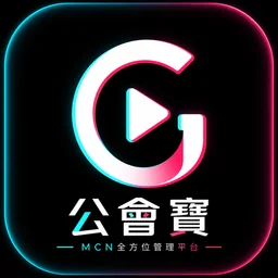 公會寶